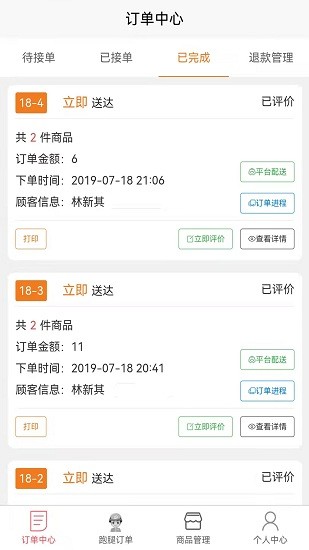 哪都达商家端 v1.0.0 安卓版0