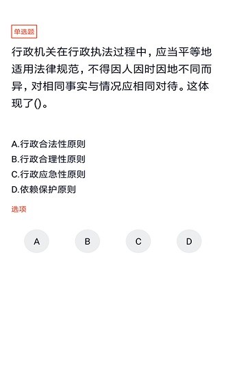 税务执法考试题库app v3.5.0 安卓版2
