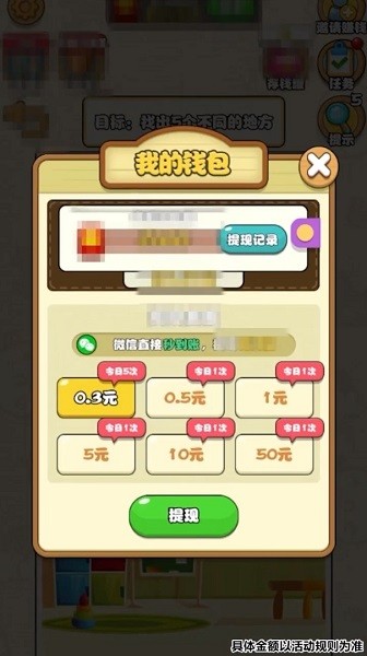 疯狂来找茬手游 v1.0.0 安卓版2