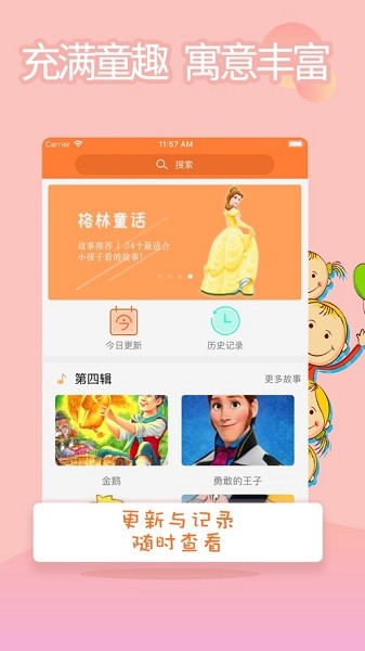 格林童话故事ios客户端 v3.15.0 有声版0