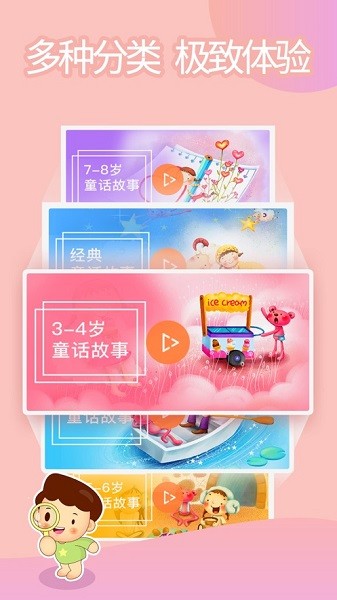 格林童话故事ios客户端 v3.15.0 有声版2