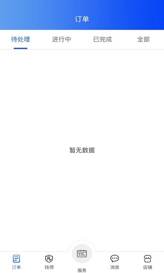 72到家商家版软件 v1.2.8 安卓版2