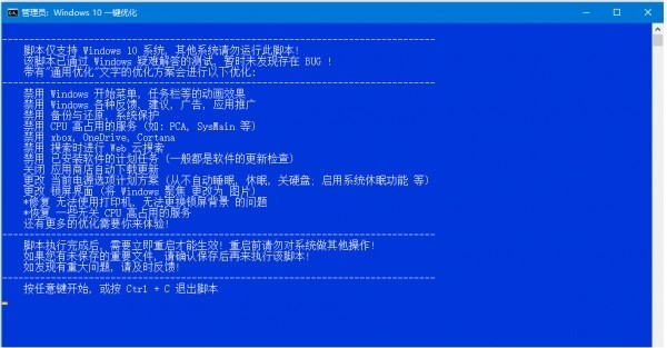 windows10系统优化工具 win10优化工具箱
