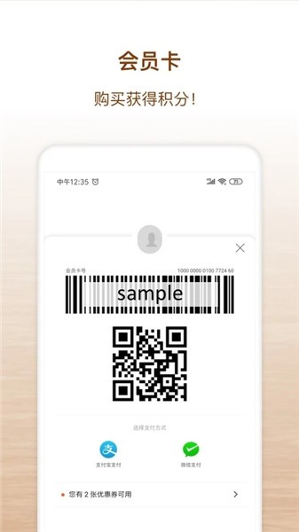 茑屋书店软件 v1.0.2 安卓版1