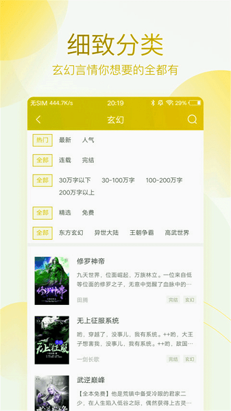 快看全本免费小说app v3.0.0 安卓版0