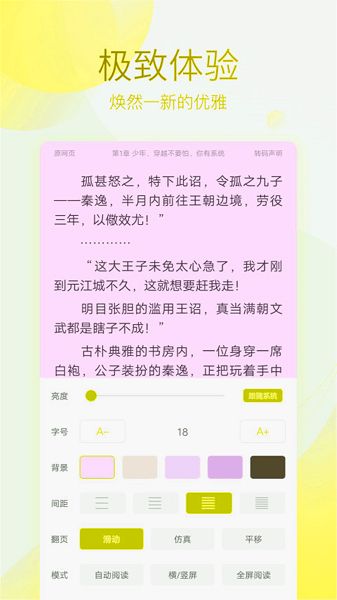 快看全本免费小说app v3.0.0 安卓版2