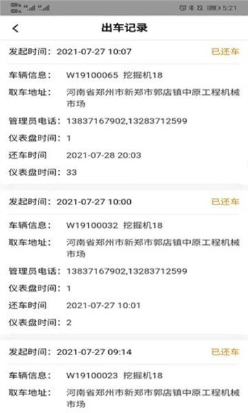 特租特商家版 特租特商家版