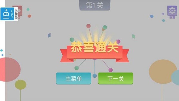 棍子超人 v1.0.0 安卓版1