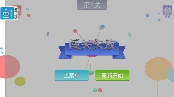 棍子超人 v1.0.0 安卓版2
