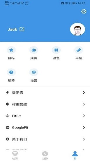 vitafit体重秤 v1.6.8 安卓版0