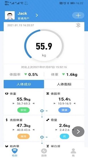 vitafit体重秤 v1.6.8 安卓版2