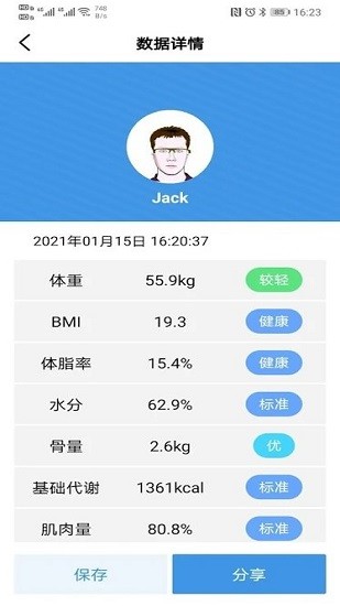 vitafit体重秤 v1.6.8 安卓版3