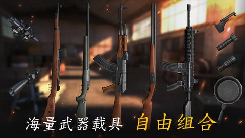 生存小队吃鸡中文版 v1.0.22 安卓最新版3