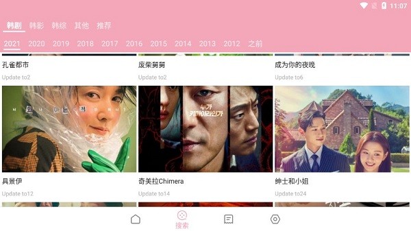 korean drama library韩剧库 v1.0.8 安卓版2