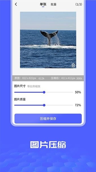 图片处理大师最新版本 v1.0.4 安卓版0