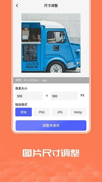 图片处理大师最新版本 v1.0.4 安卓版1