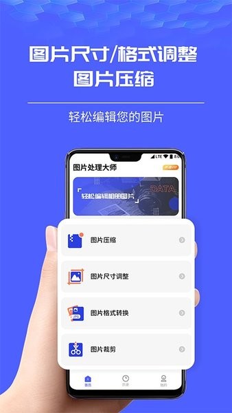 图片处理大师最新版本 v1.0.4 安卓版2