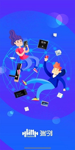 瑞邻智能家居平台