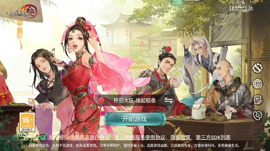 剑网3怀旧服云端版 v0.0.674 安卓版2