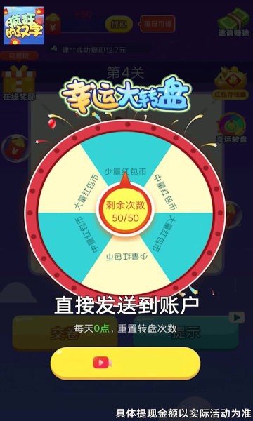 疯狂的汉字 v3.0.0 安卓版1