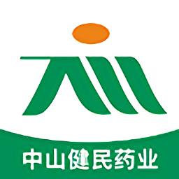中山健民药业软件