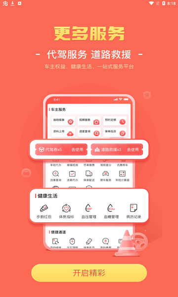 华安保险车险app v1.1.9 安卓版2
