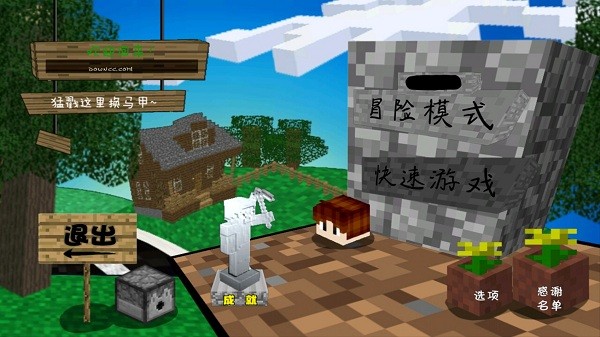 mc吧大战僵尸1手机版(MVZ) v1.0.0 安卓完整版2