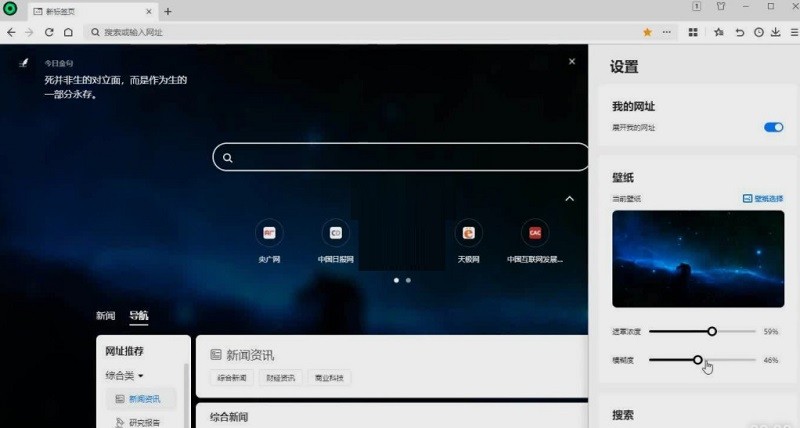 360极速浏览器X版本 v21.0.1050.0 官方最新版本3