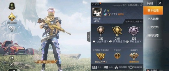 和平精英韩文单字id软件 v3.24.00 安卓版0