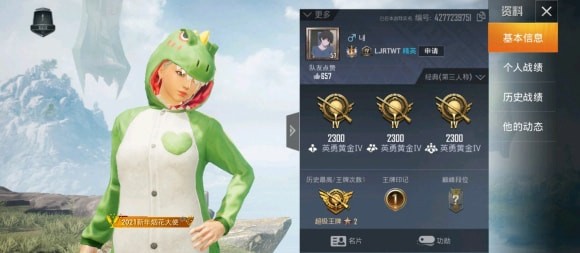 和平精英韩文单字id软件 v3.24.00 安卓版1