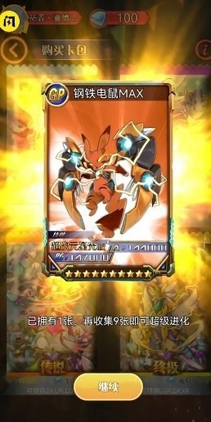 卡片小精灵手游 v1.4.1 安卓版3