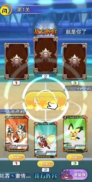 卡片小精灵手游 v1.4.1 安卓版1