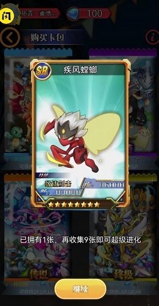 卡片小精灵手游 v1.4.1 安卓版2