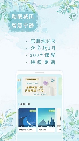 境心冥想app v1.0.8 安卓版2