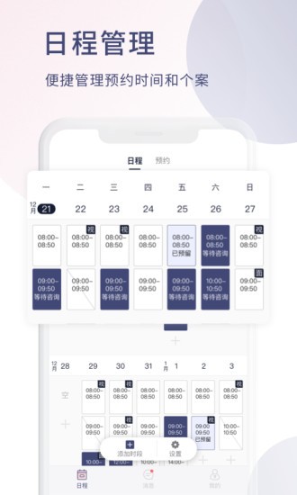 简单心理咨询师版本 v1.4.4 安卓版0