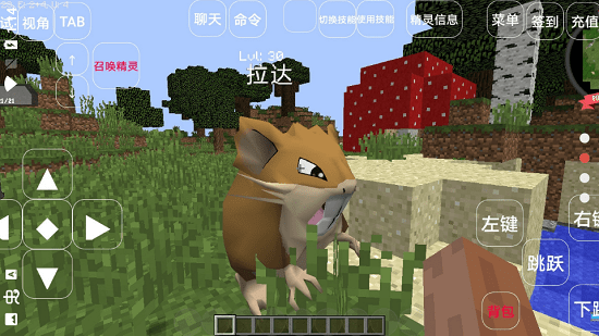 我的世界宝可梦幻梦版模组 v1.1 安卓版1