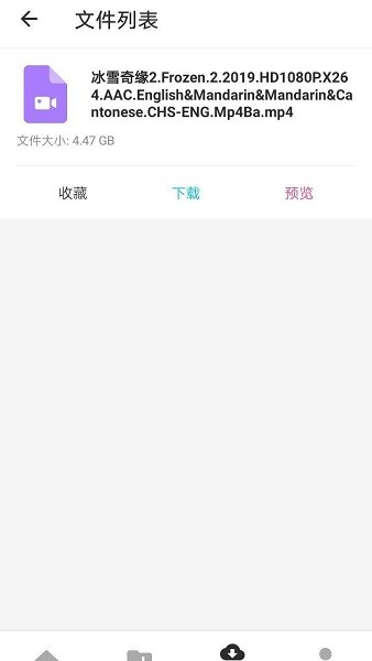 哆猫侠磁力 v1.6.9 安卓版1