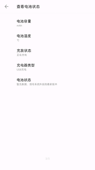 一加诊断最新版 v2.1.0 安卓版1