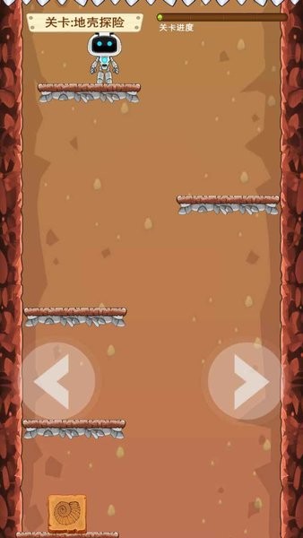 地心历险记 v1.0 安卓版0