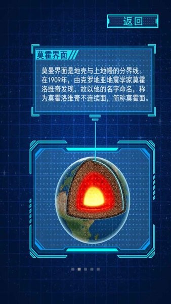 地心历险记手机版 地心历险记游戏