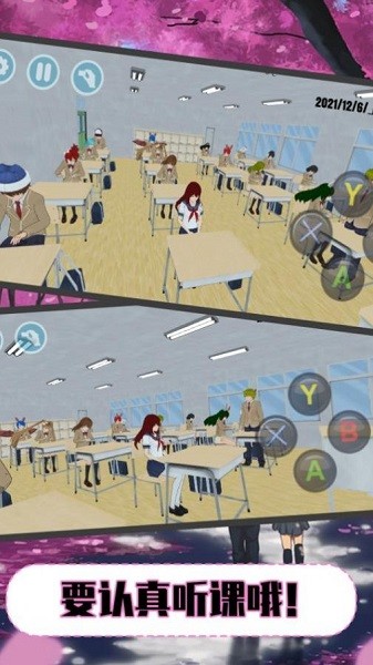 樱花校园爱恋物语游戏 v1.1 安卓版1