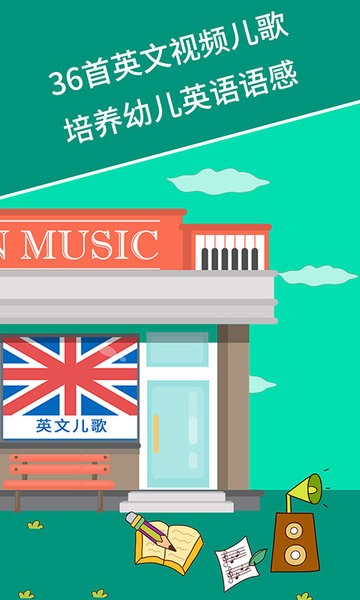 麦田儿歌app v2.7.8 安卓最新版1