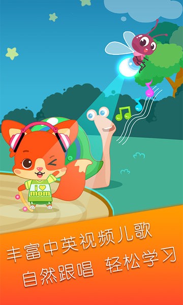 麦田儿歌app v2.7.8 安卓最新版3