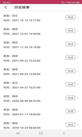 文汇业主通app 文汇业主通软件