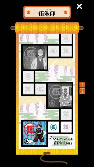 鬼灭之刃队士手帖 v1.1.0 安卓版2