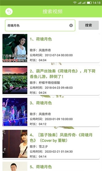 广场舞视频宝典app v3.0.2 安卓版3