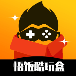 悟饭酷玩盒经典游戏社区