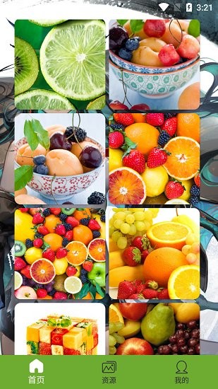 唯美水果壁纸 v1.2 安卓版0