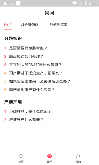 元墨孕育 v0.3.2 安卓版1