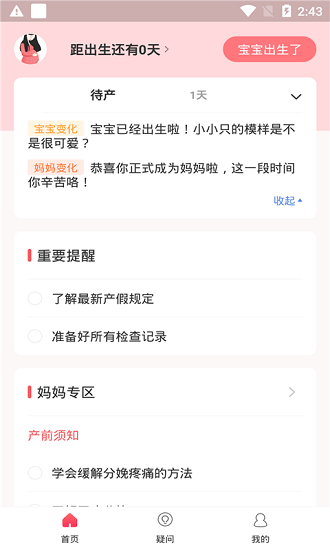 元墨孕育 v0.3.2 安卓版2